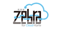 医師協 Zebra for Cloud-Karte
