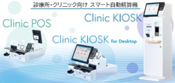 Clinic POS /Clinic KIOSK