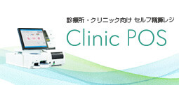 Clinic POS