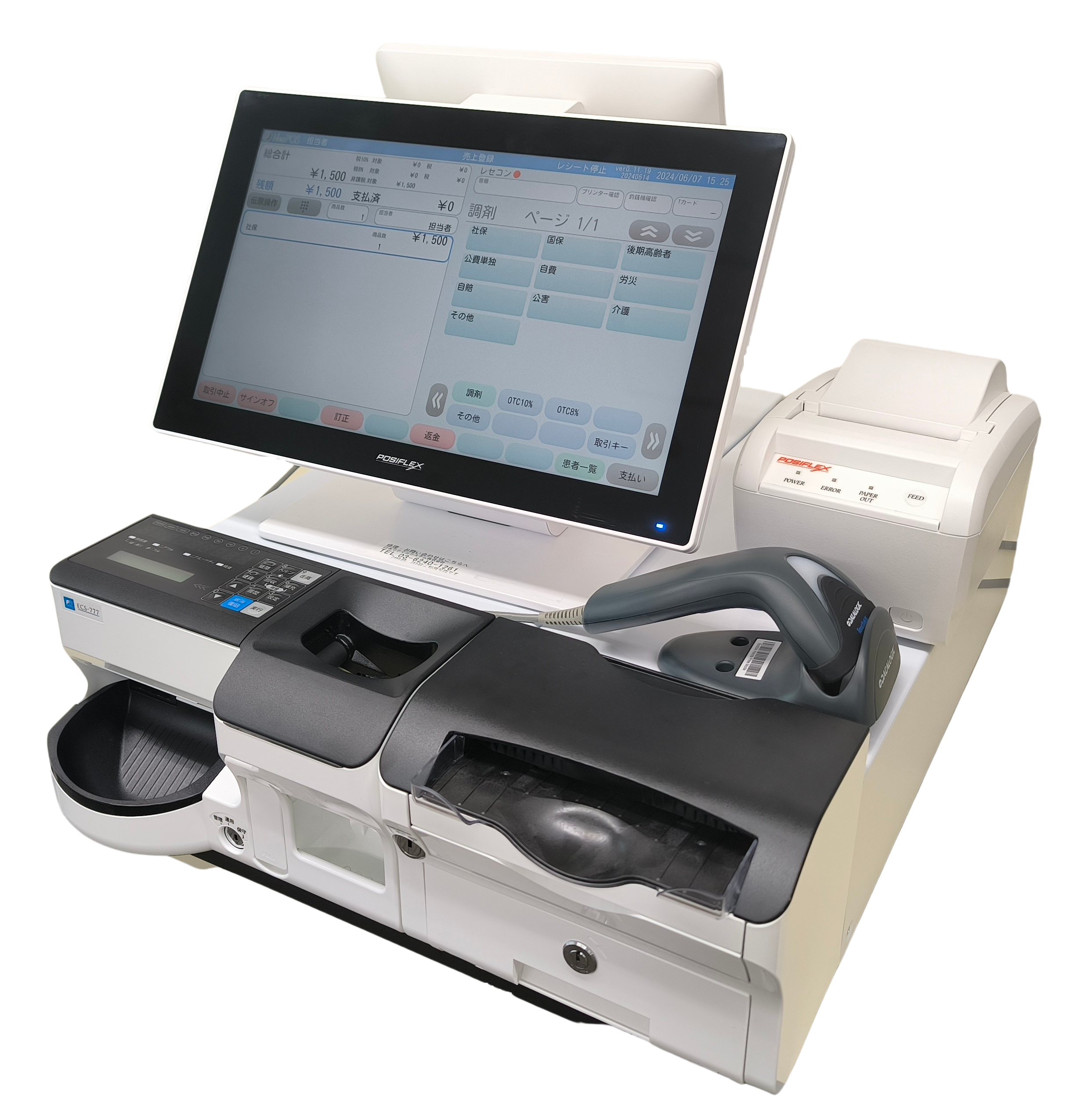 NeoPOS-Clinic画像